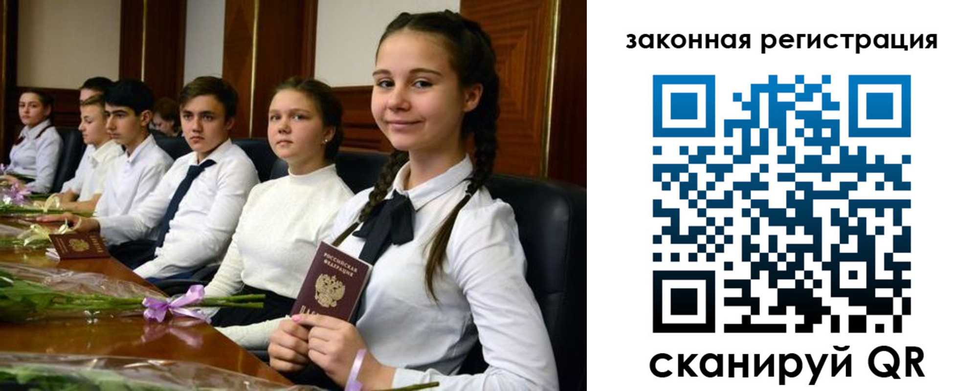 временная регистрация собственник в Башкортостане