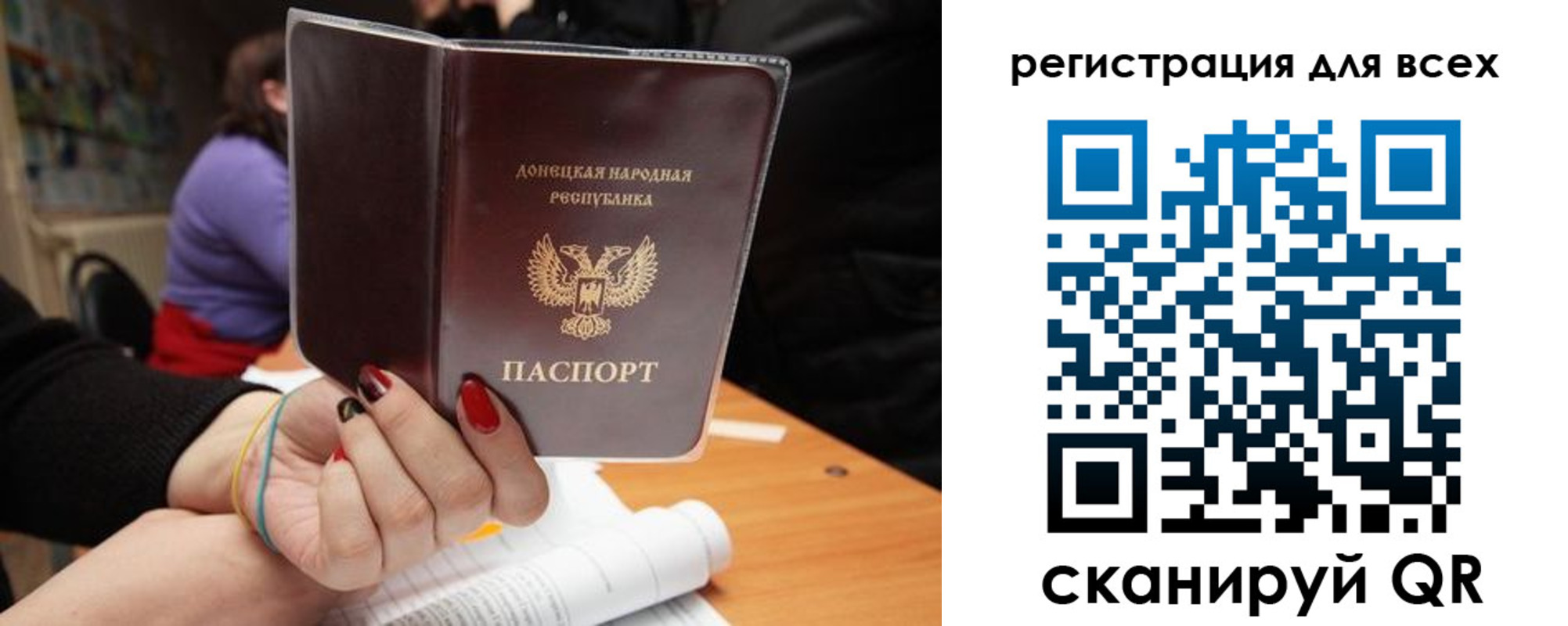 прописка поиск в Башкортостане