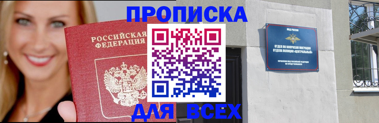 временная регистрация адрес в Башкортостане