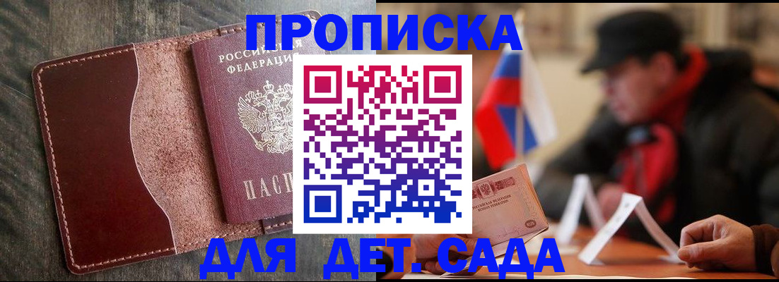 временная регистрация в Башкортостане