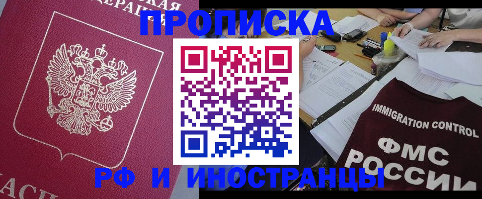 миграционный учет в Башкортостане