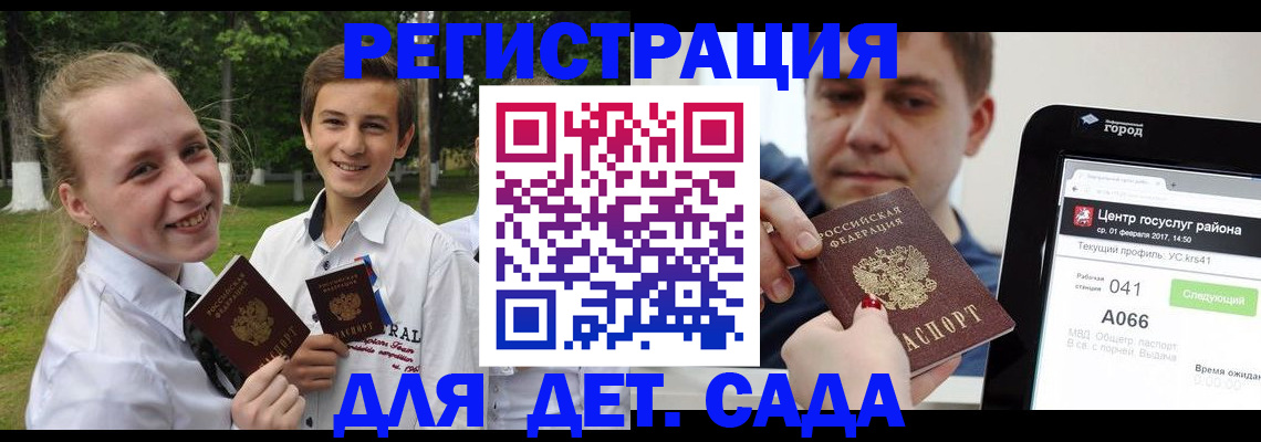 временная регистрация собственник в Башкортостане